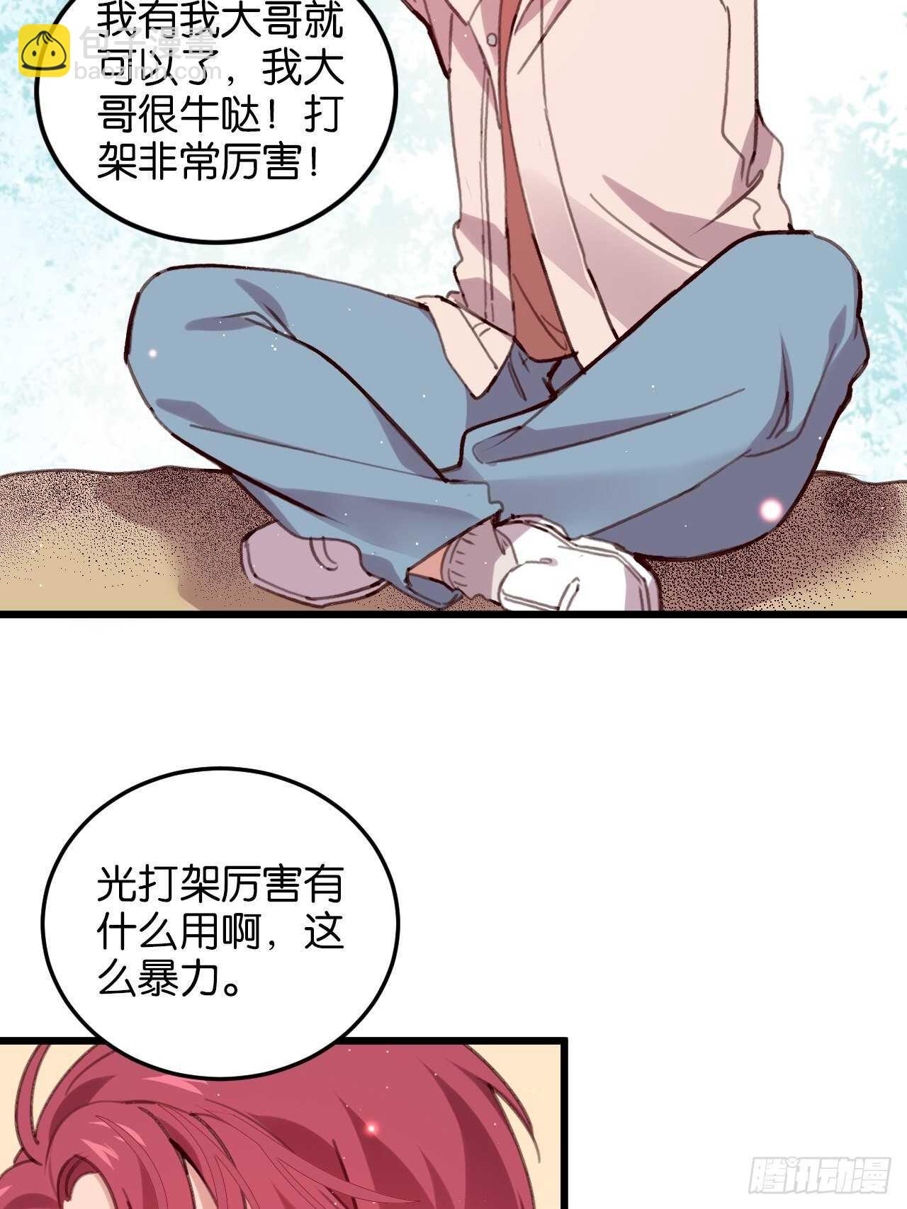 彼此的救赎(1/2)-第108话