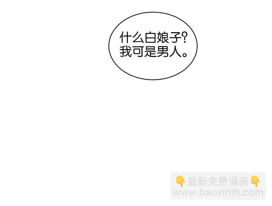 什么钻进去了(1/2)-第12话