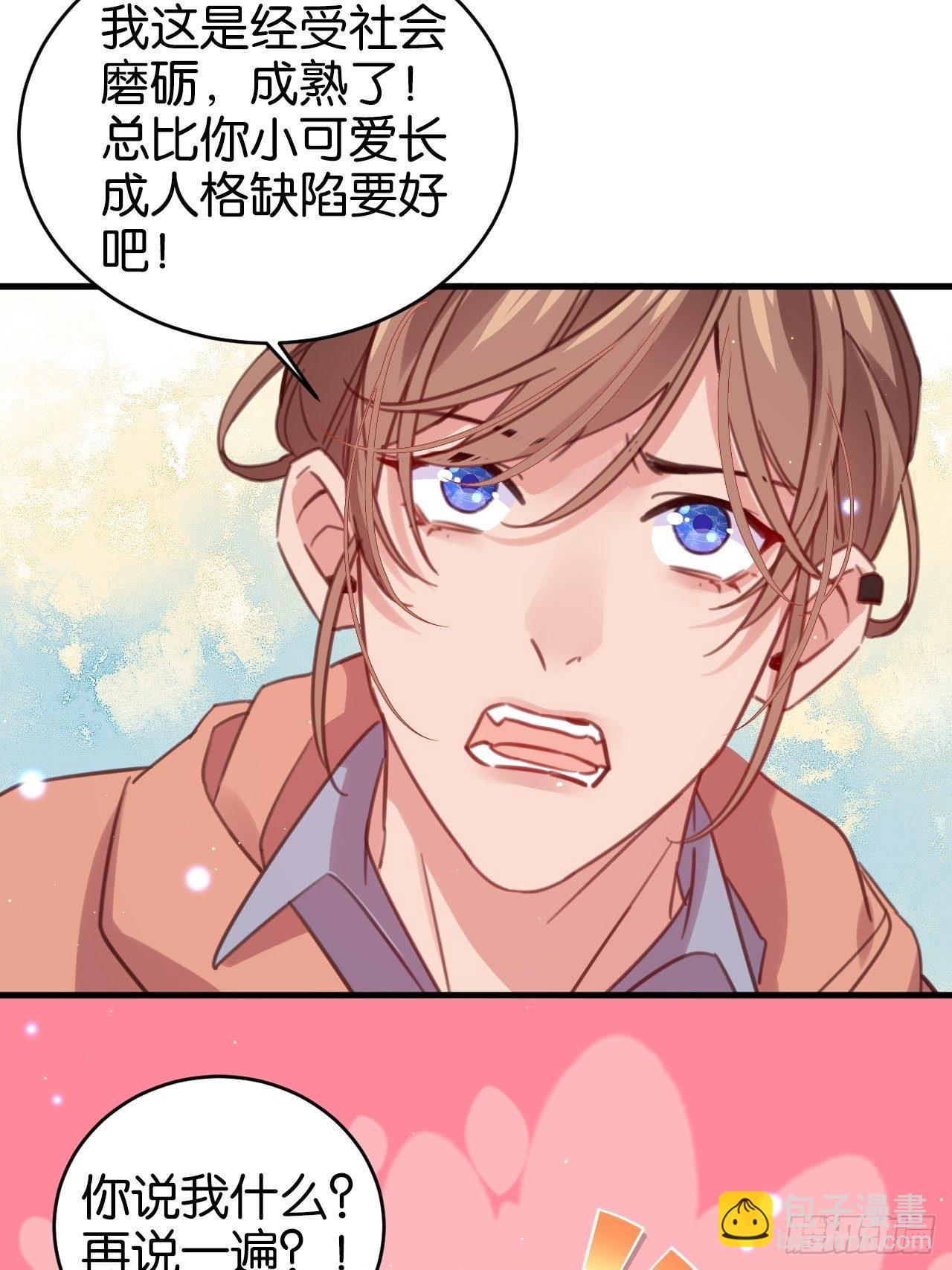 谢谢你-第110话