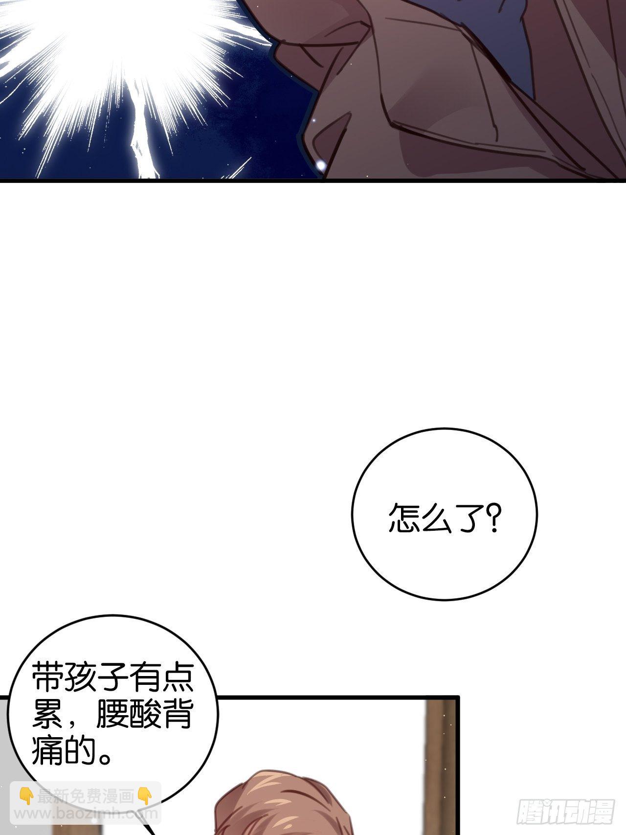 谢谢你-第110话