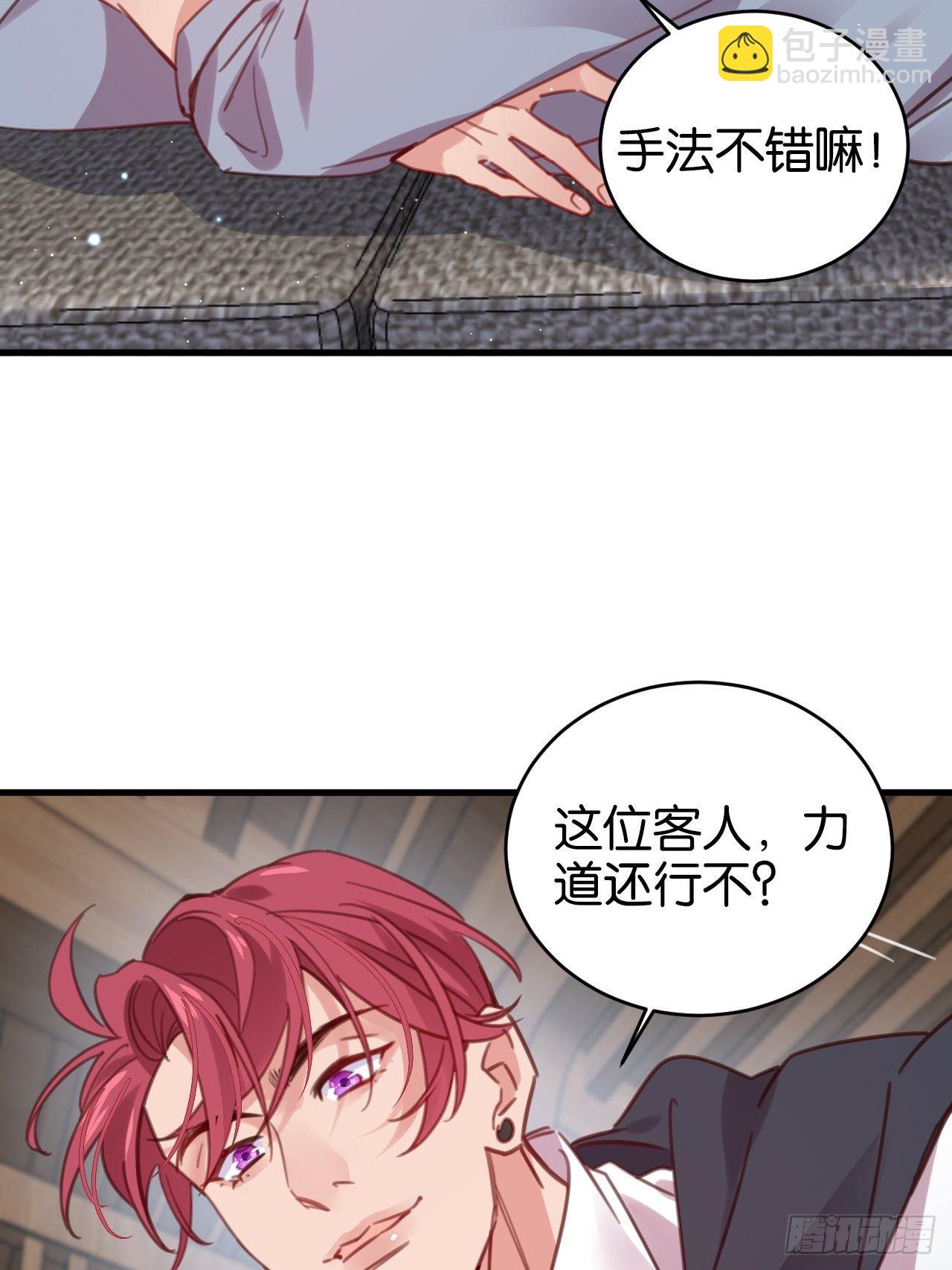 谢谢你-第110话