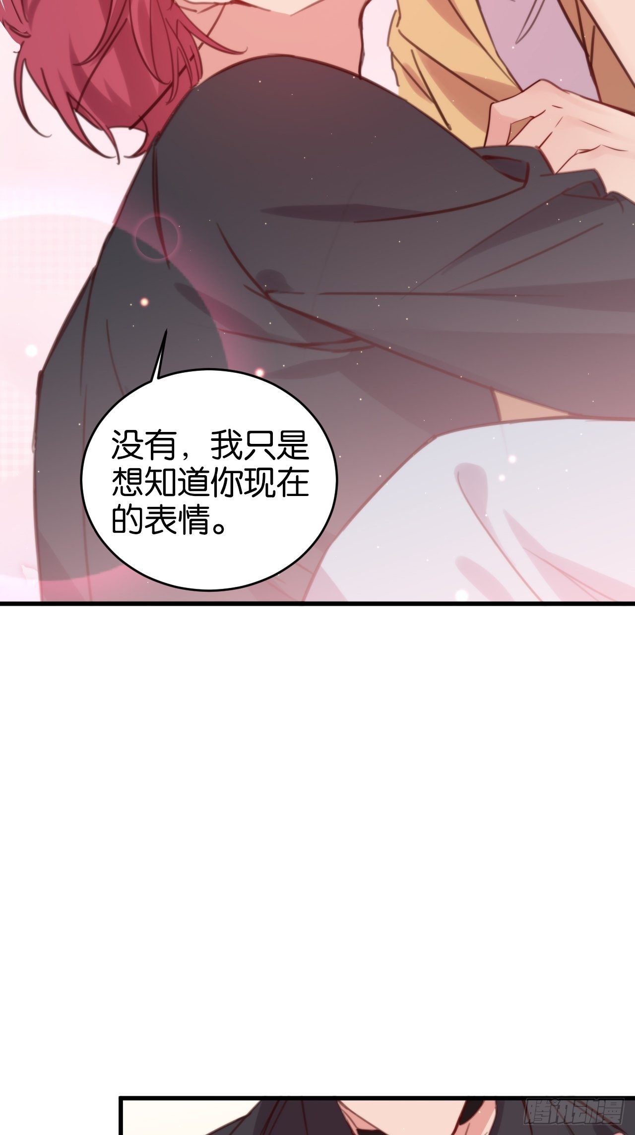 窥视(1/2)-第114话