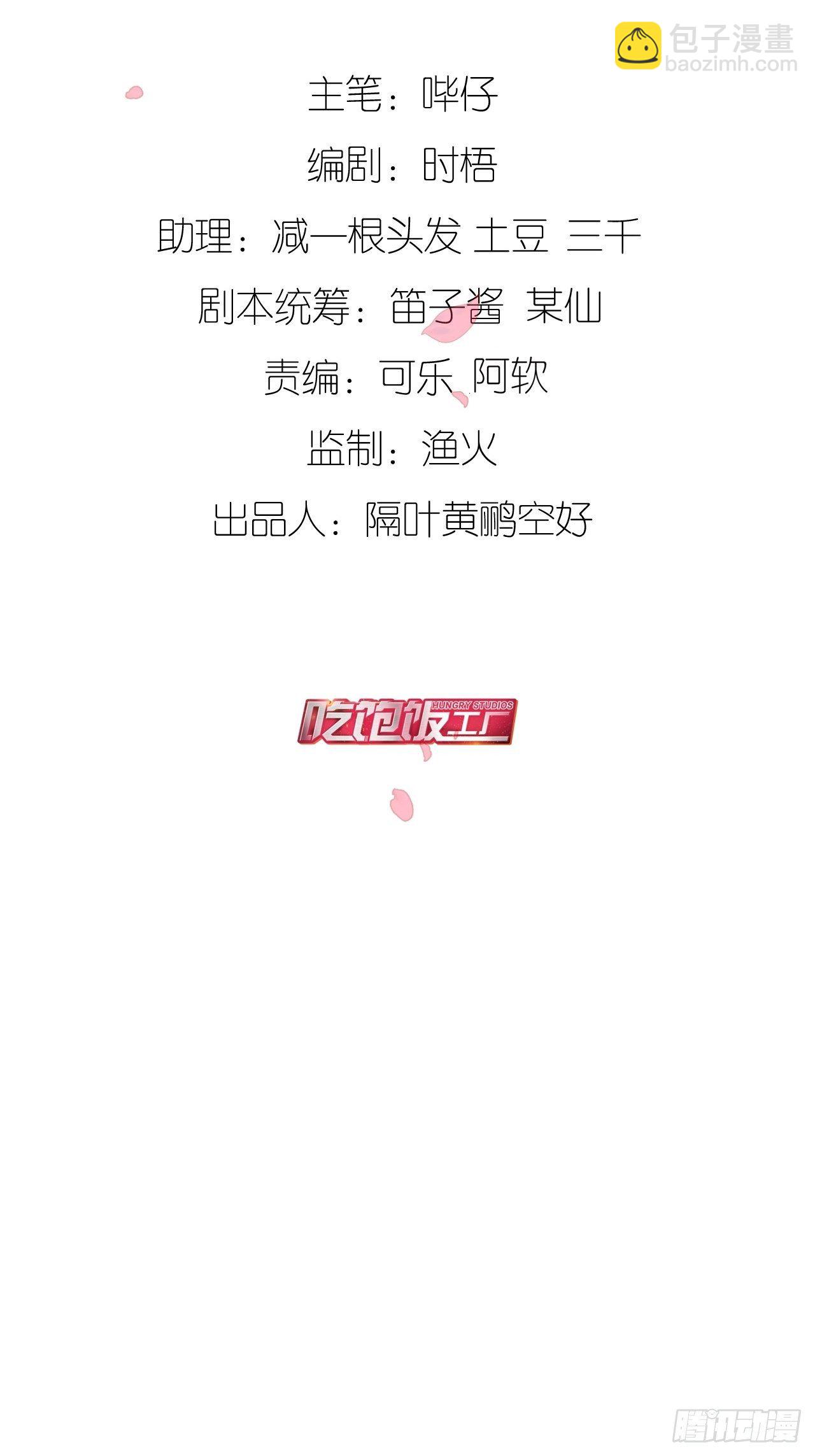 窥视(1/2)-第114话