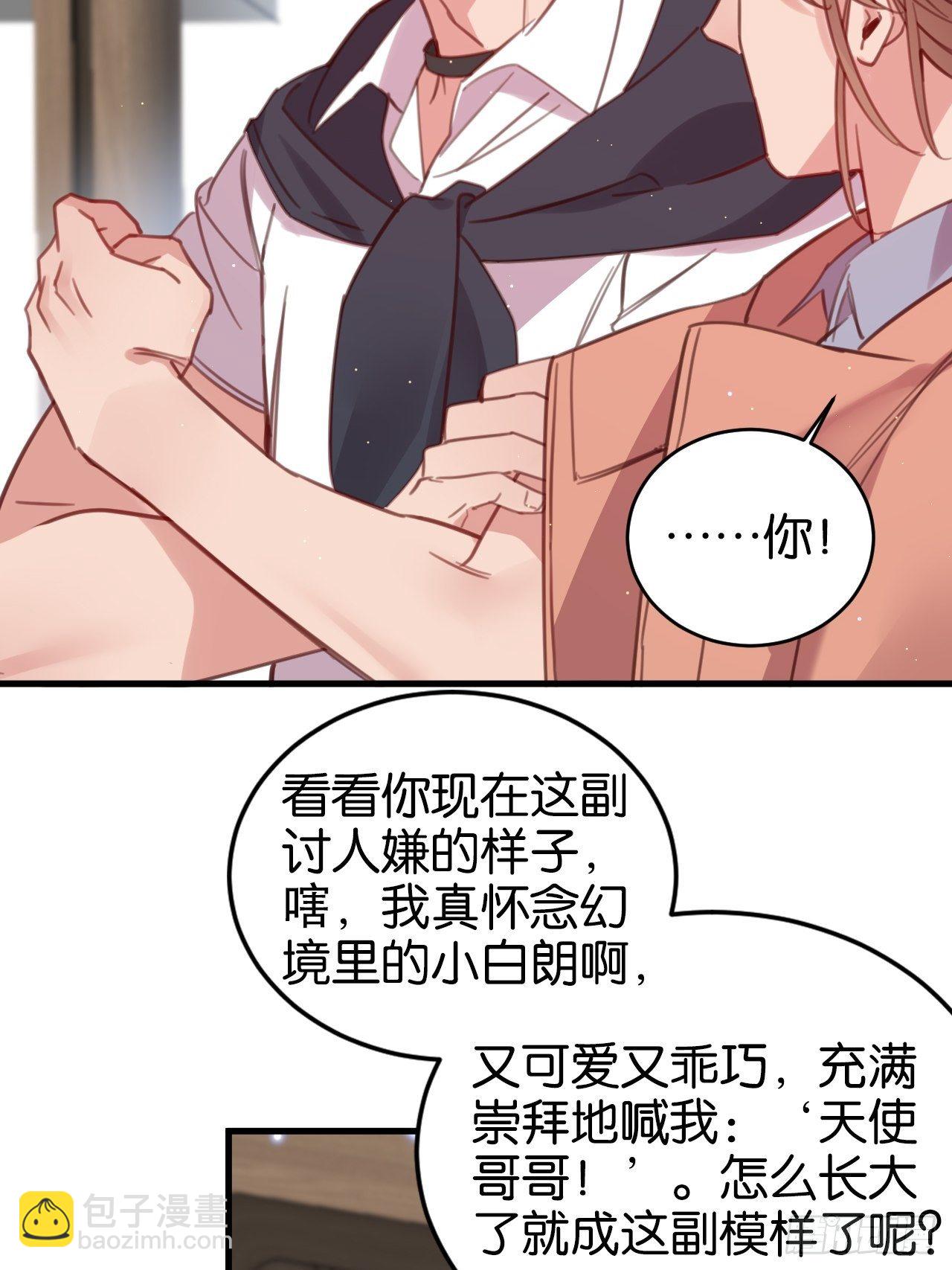 帮你洗干净-第116话
