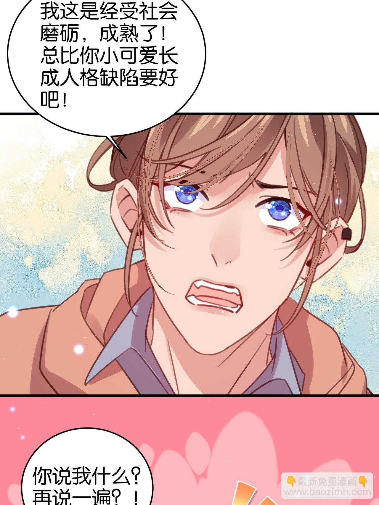 帮你洗干净-第116话
