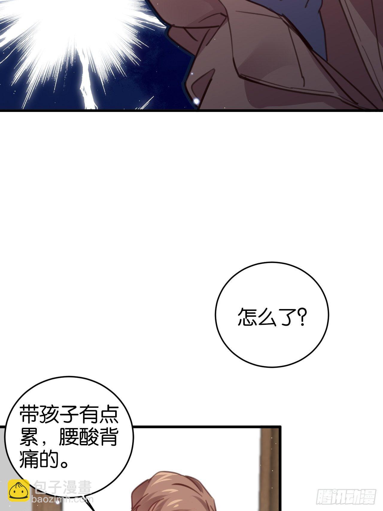 帮你洗干净-第116话