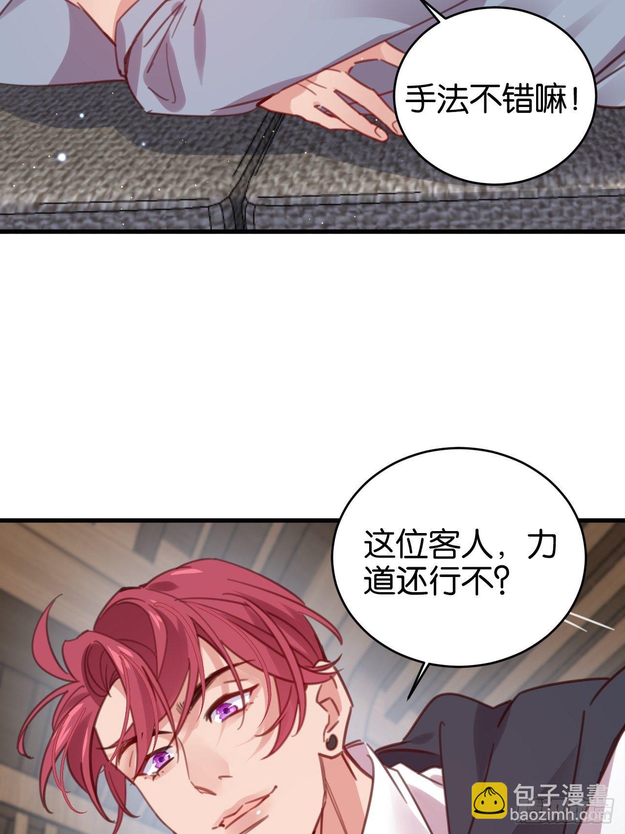帮你洗干净-第116话