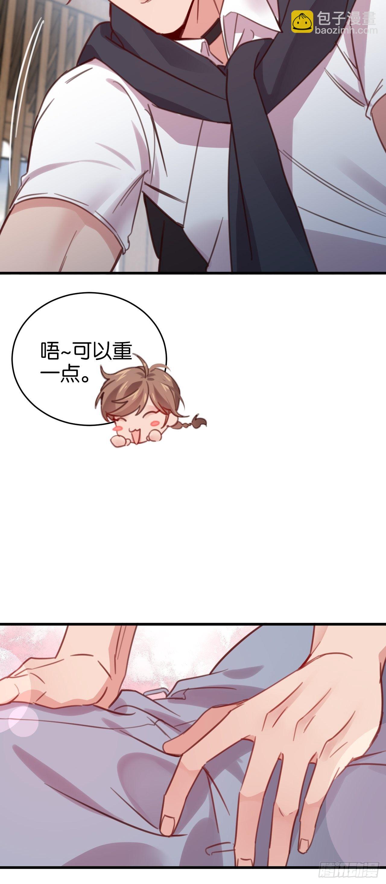 帮你洗干净-第116话