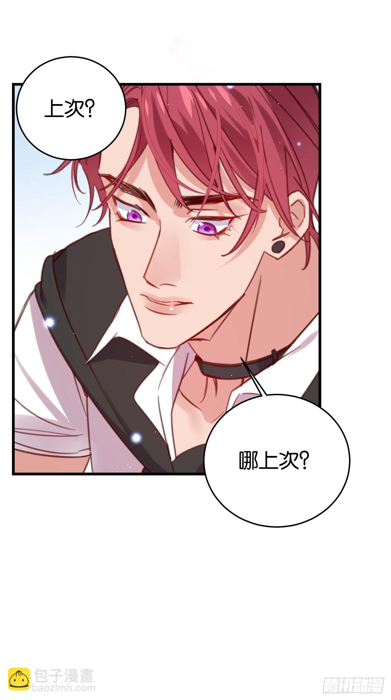 帮你洗干净-第116话