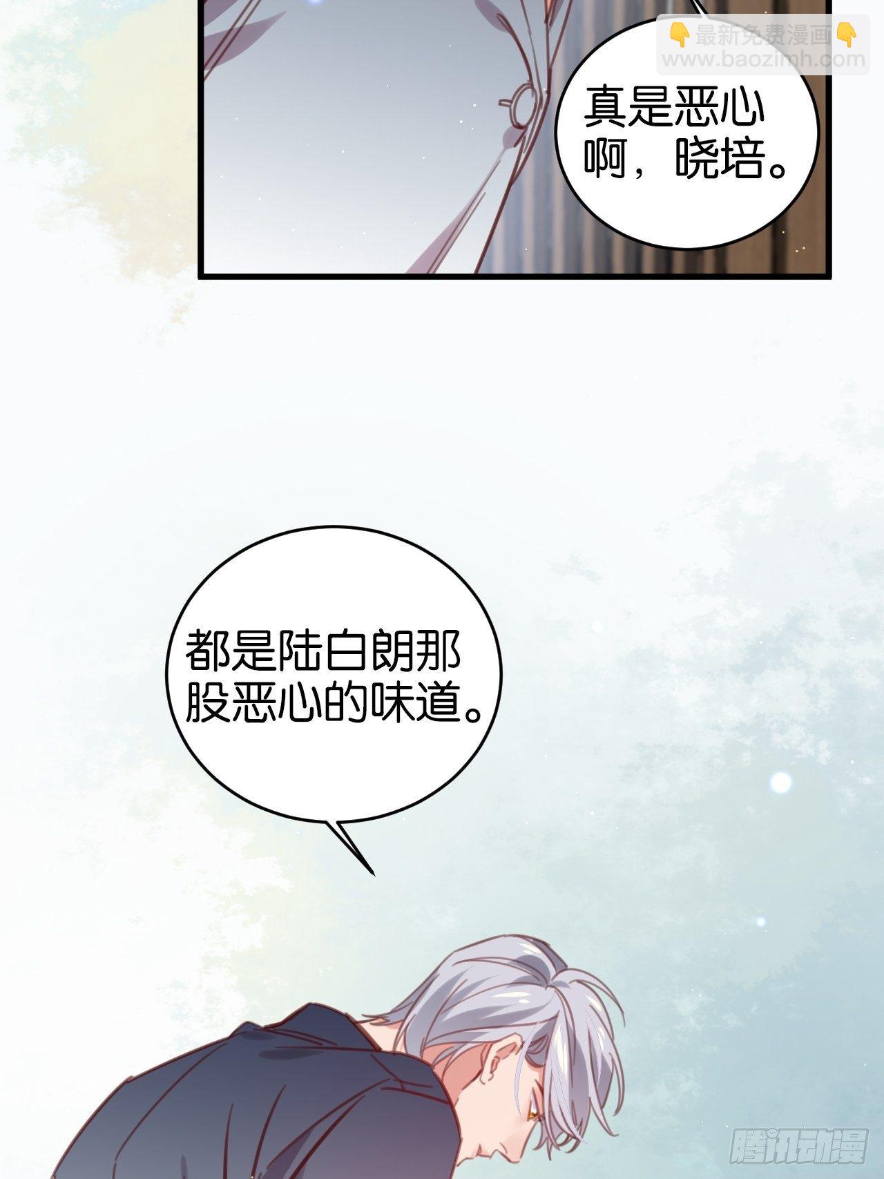 帮你洗干净-第116话