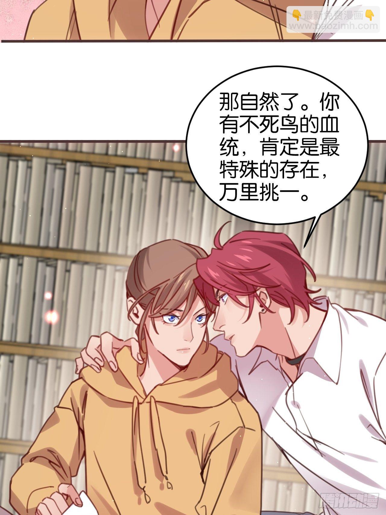 藏书阁里的小秘密-第118话