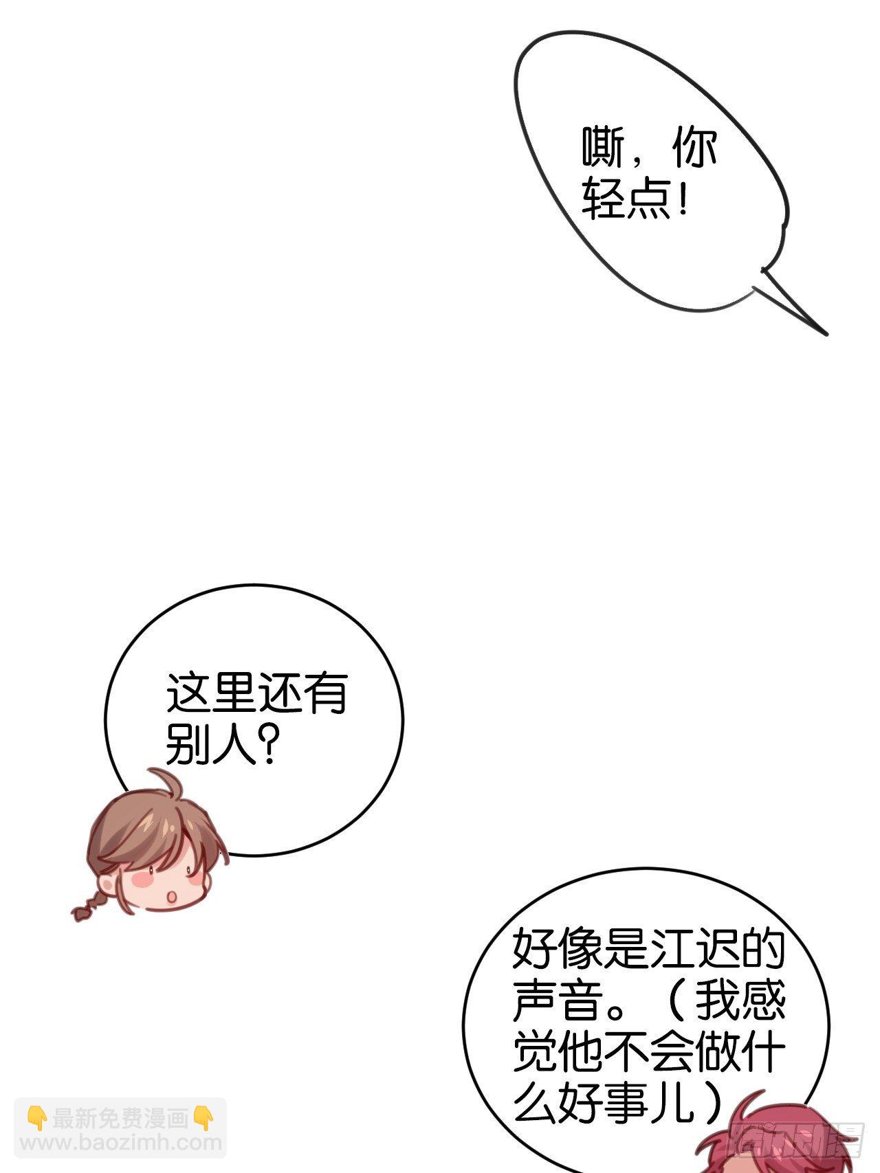 藏书阁里的小秘密-第118话