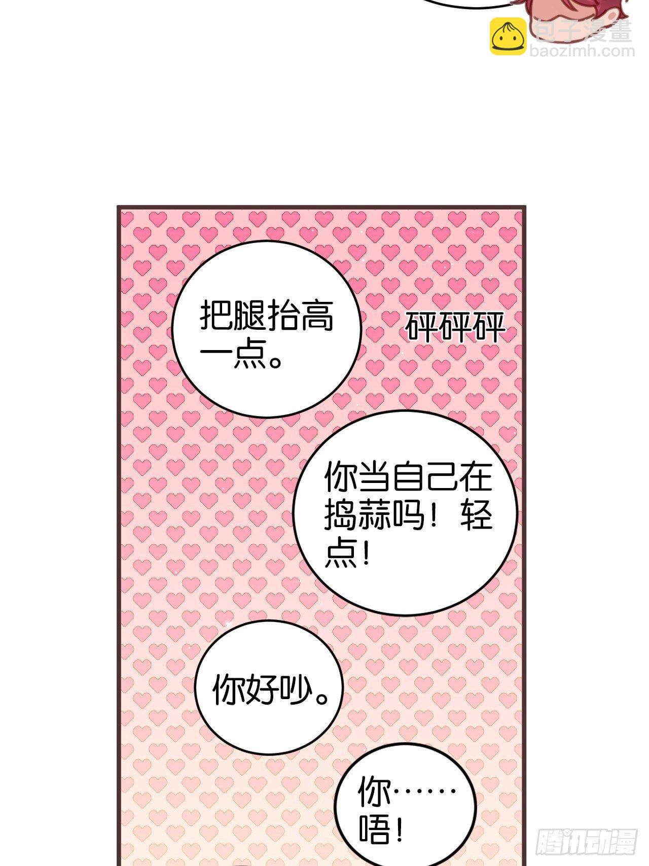 藏书阁里的小秘密-第118话