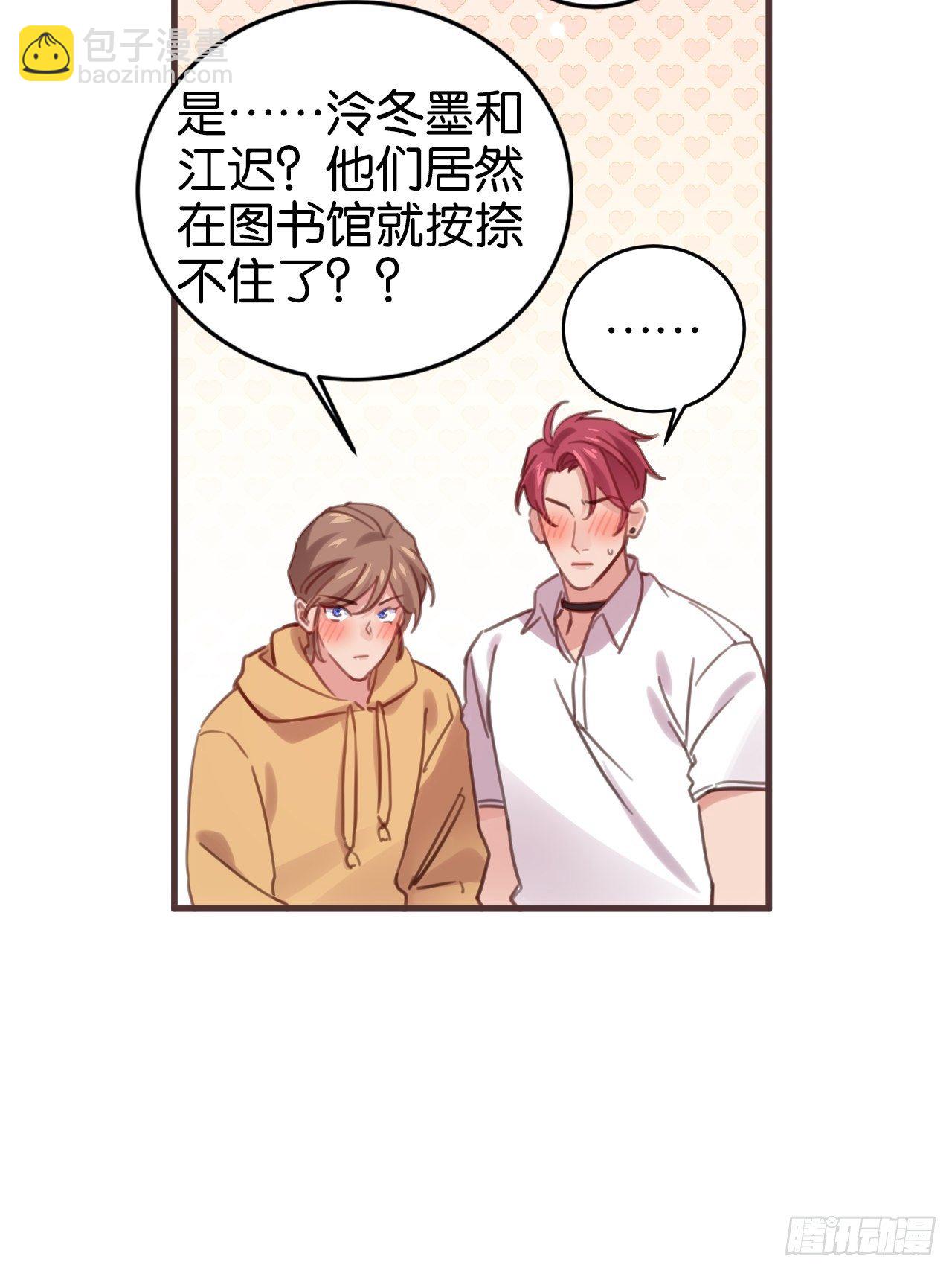 藏书阁里的小秘密-第118话