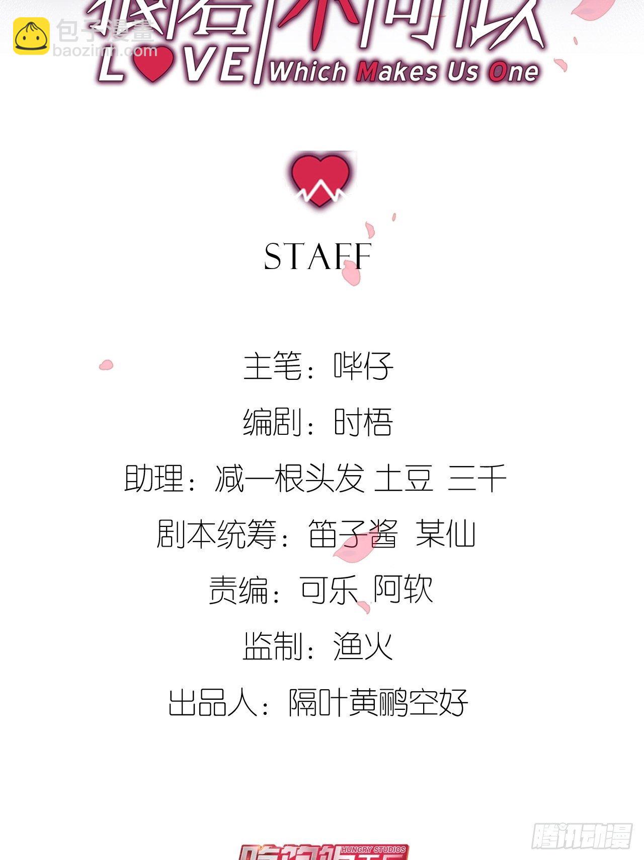 藏书阁里的小秘密-第118话