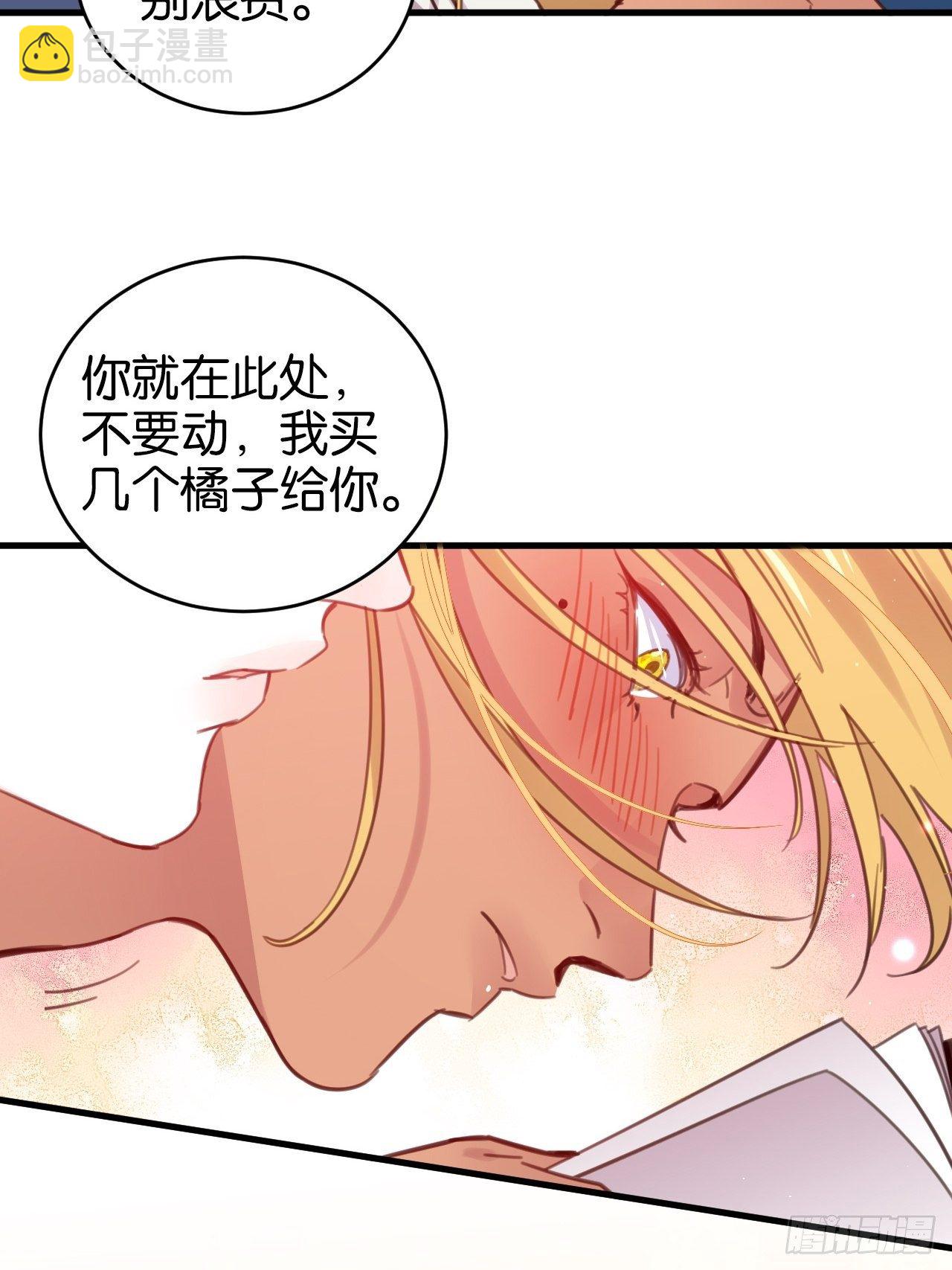 藏书阁里的小秘密-第118话