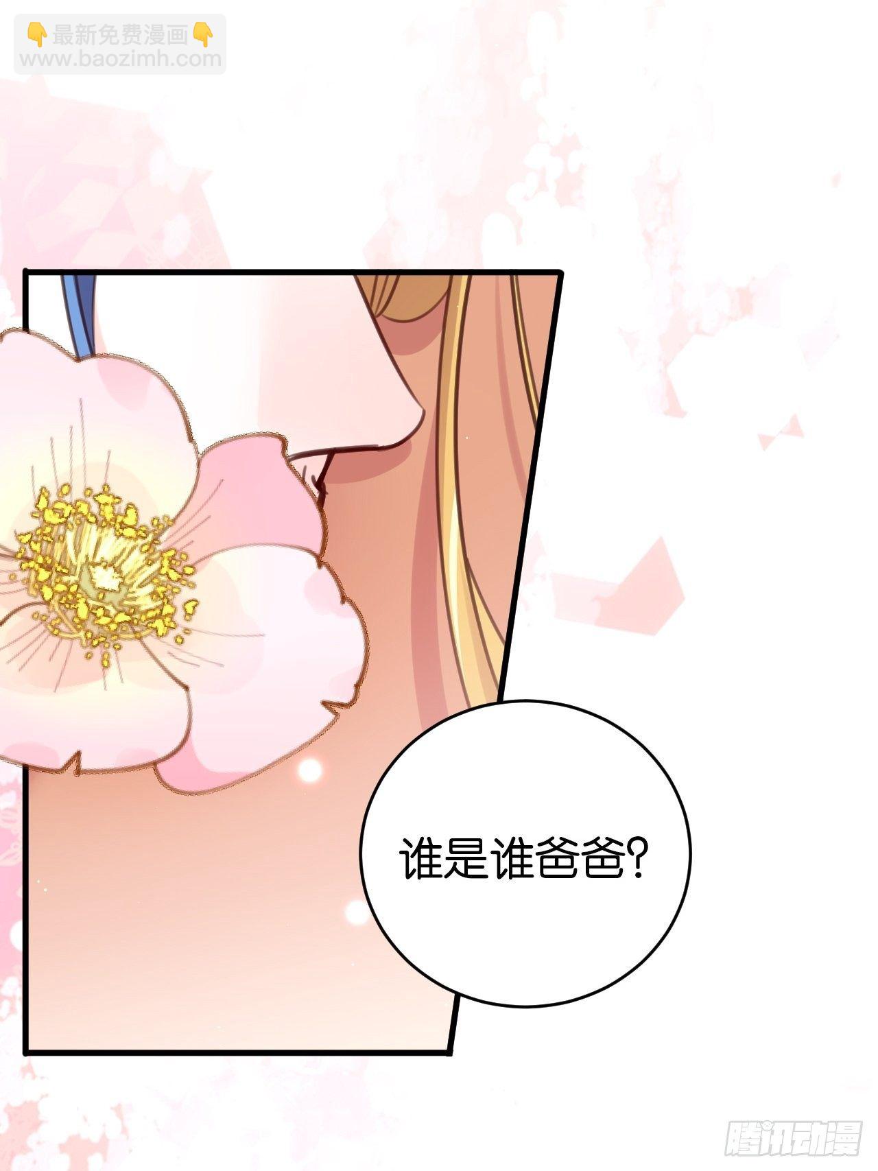藏书阁里的小秘密-第118话
