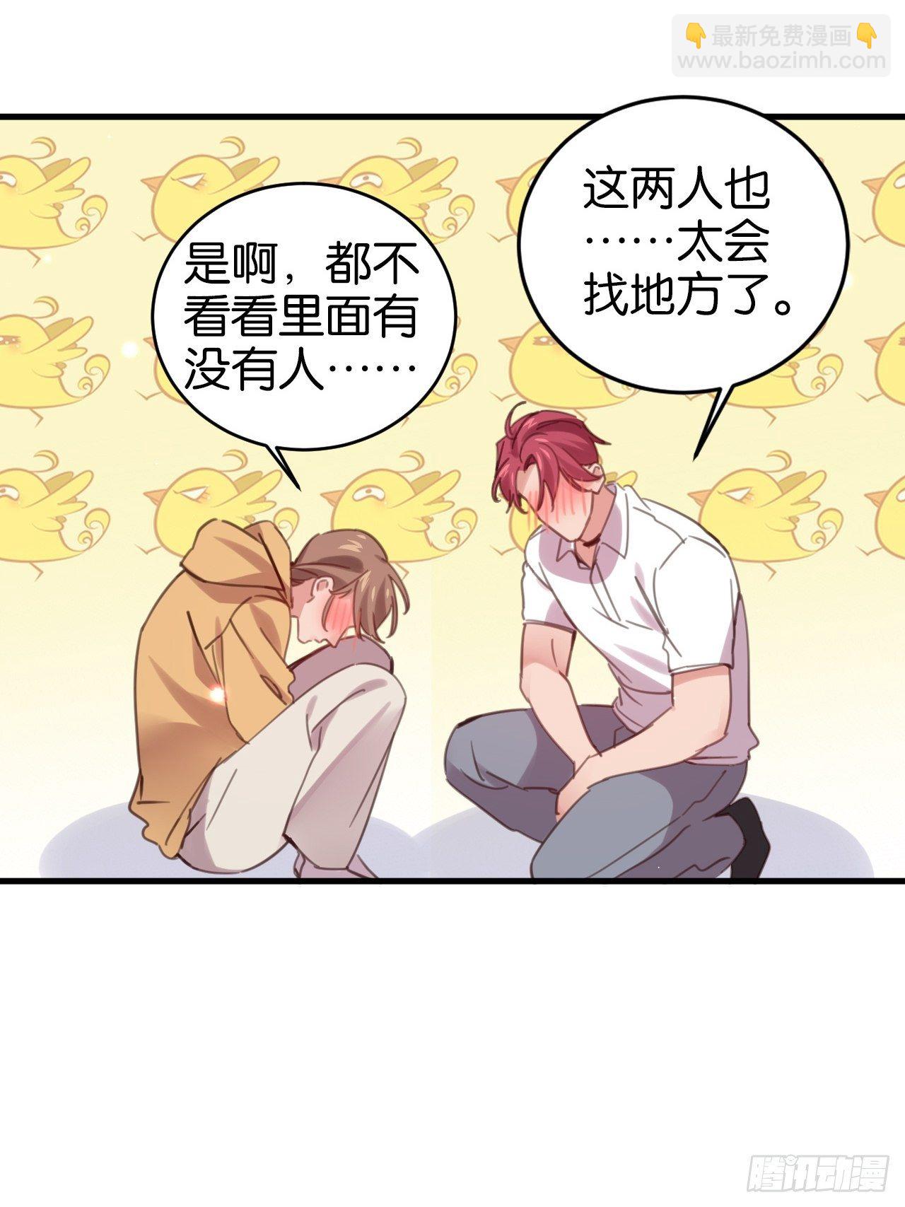 藏书阁里的小秘密-第118话