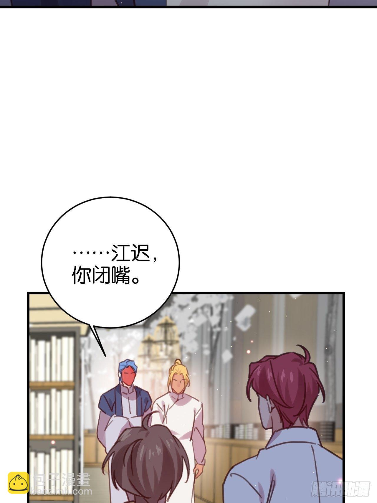 藏书阁里的小秘密-第118话
