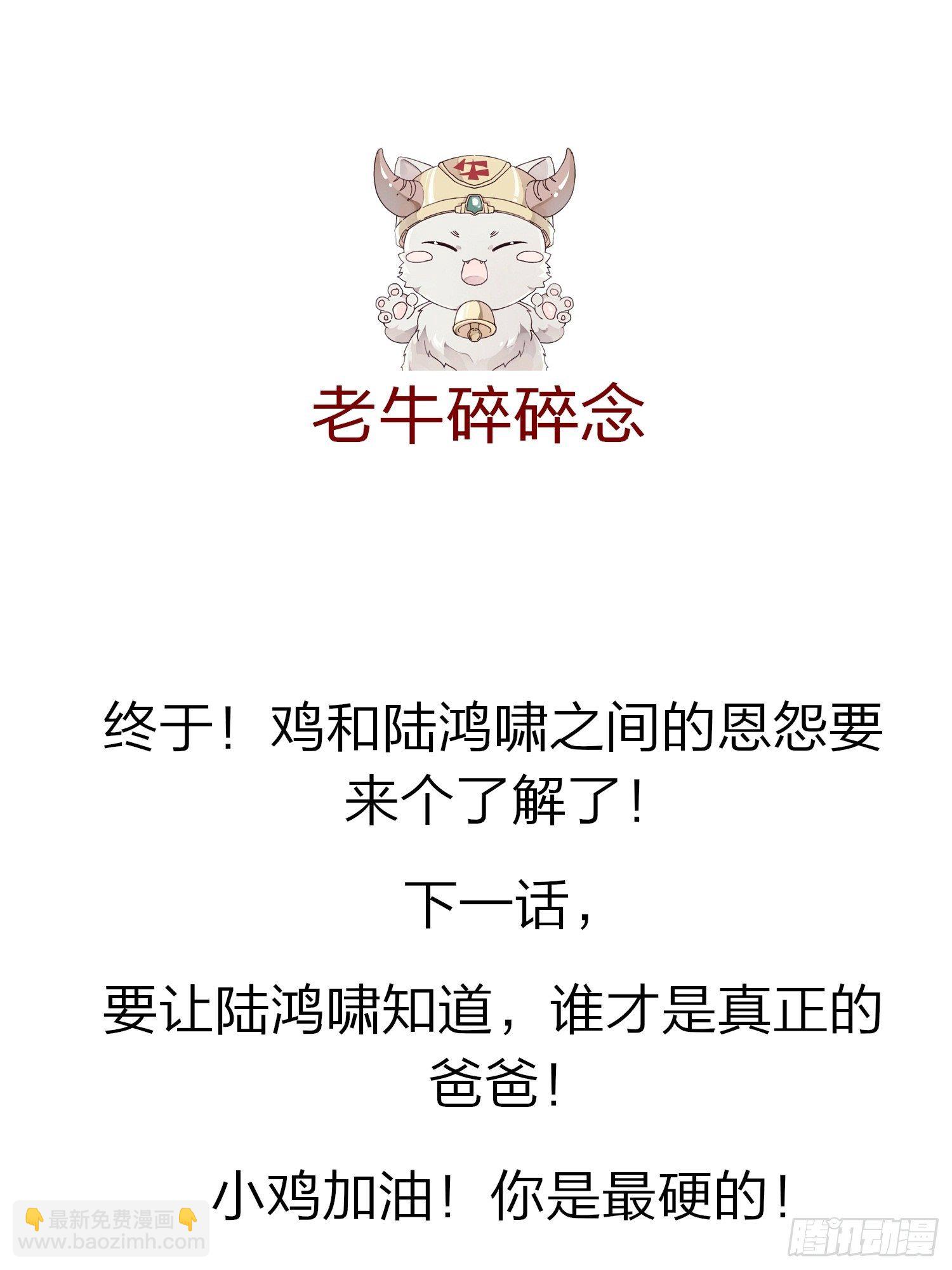 藏书阁里的小秘密-第118话