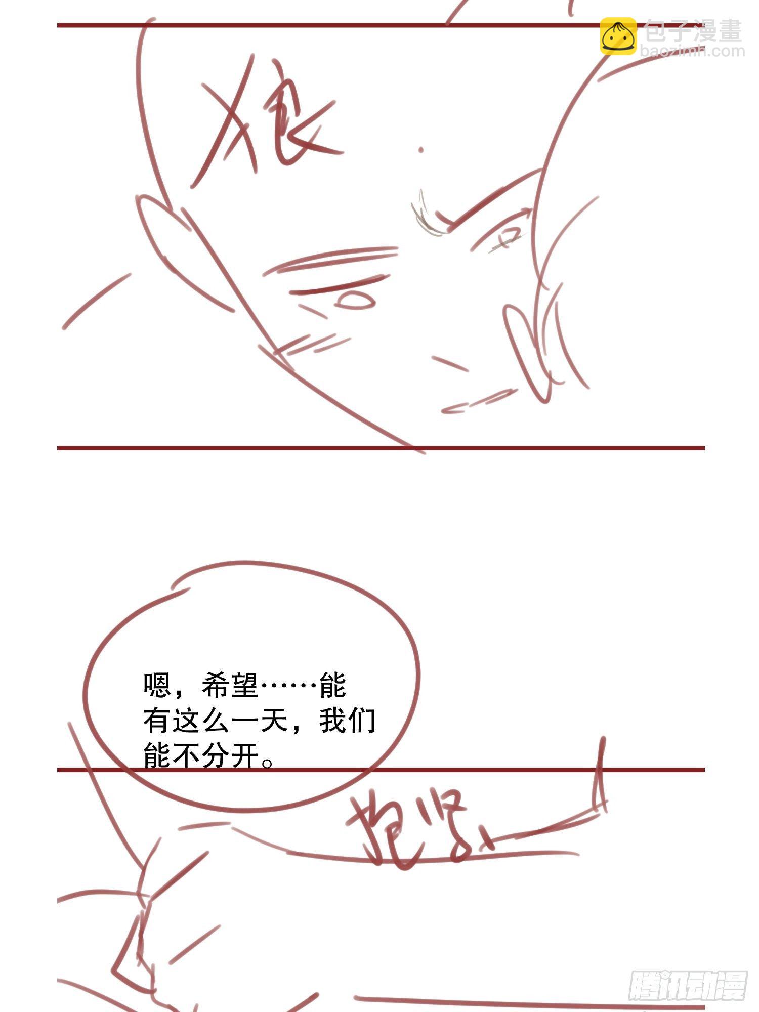 藏书阁里的小秘密-第118话