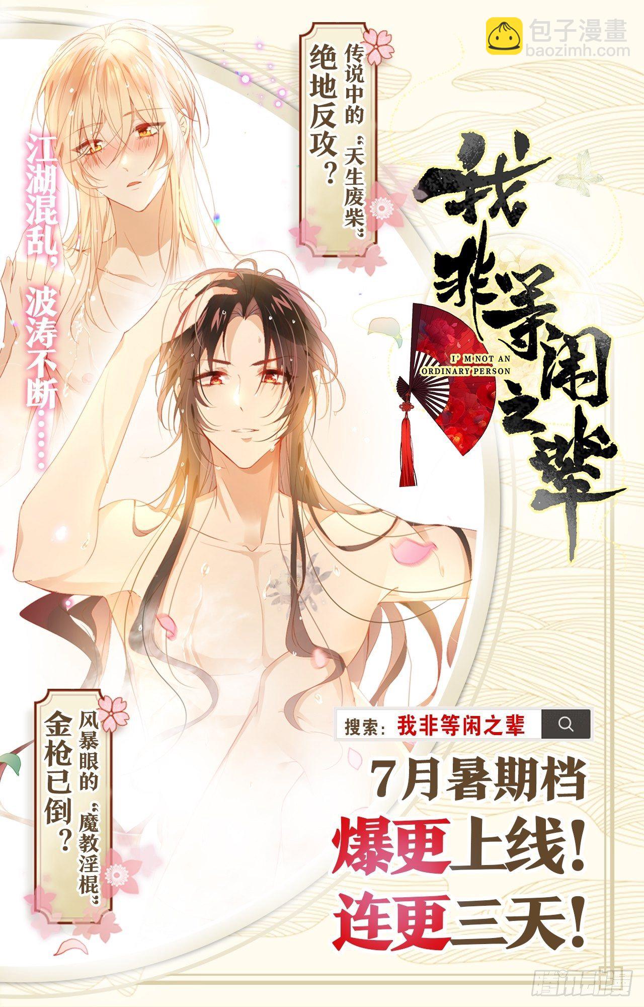 藏书阁里的小秘密-第118话