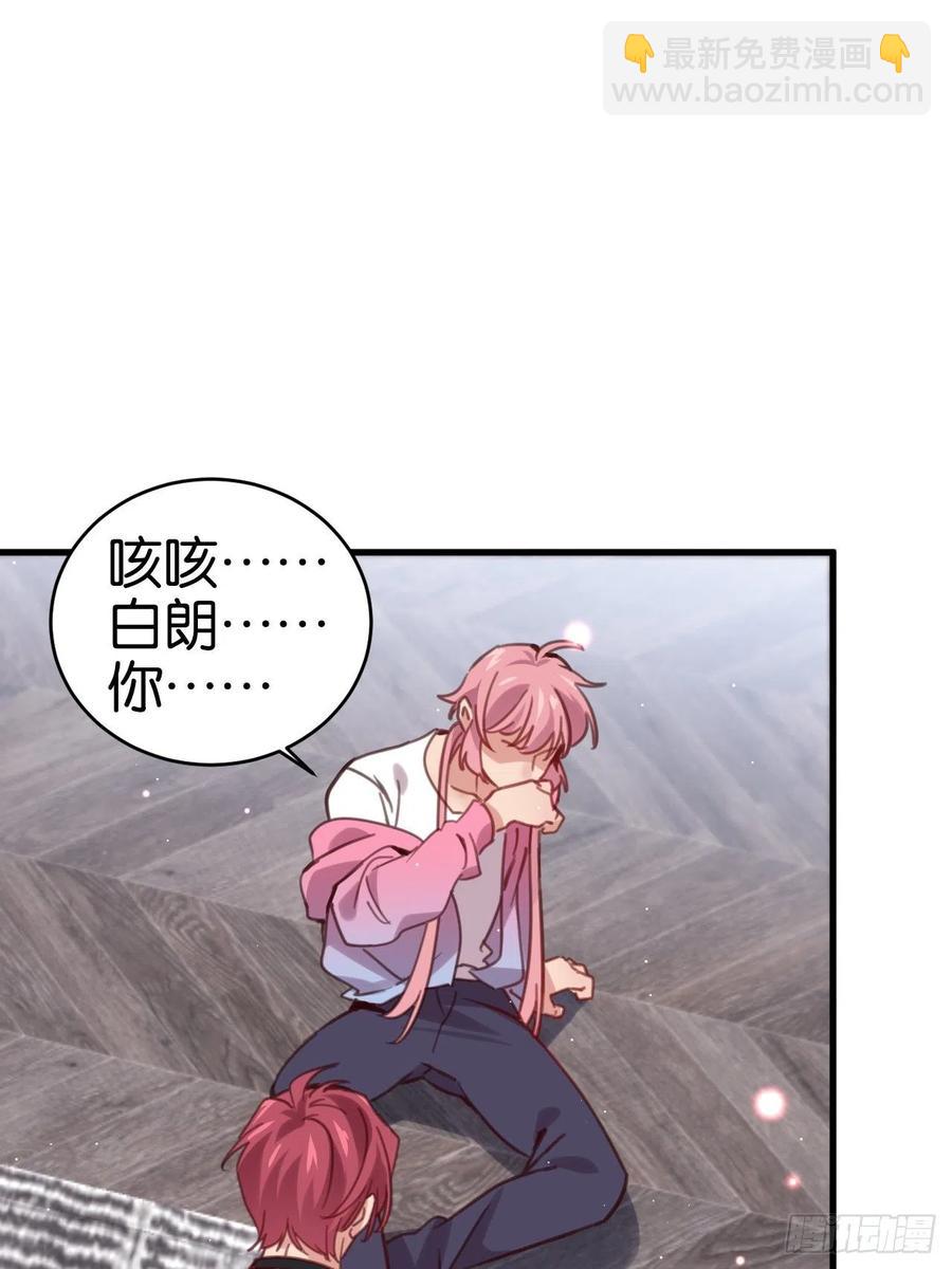 无论你如何，我都全然接受(1/2)-第126话