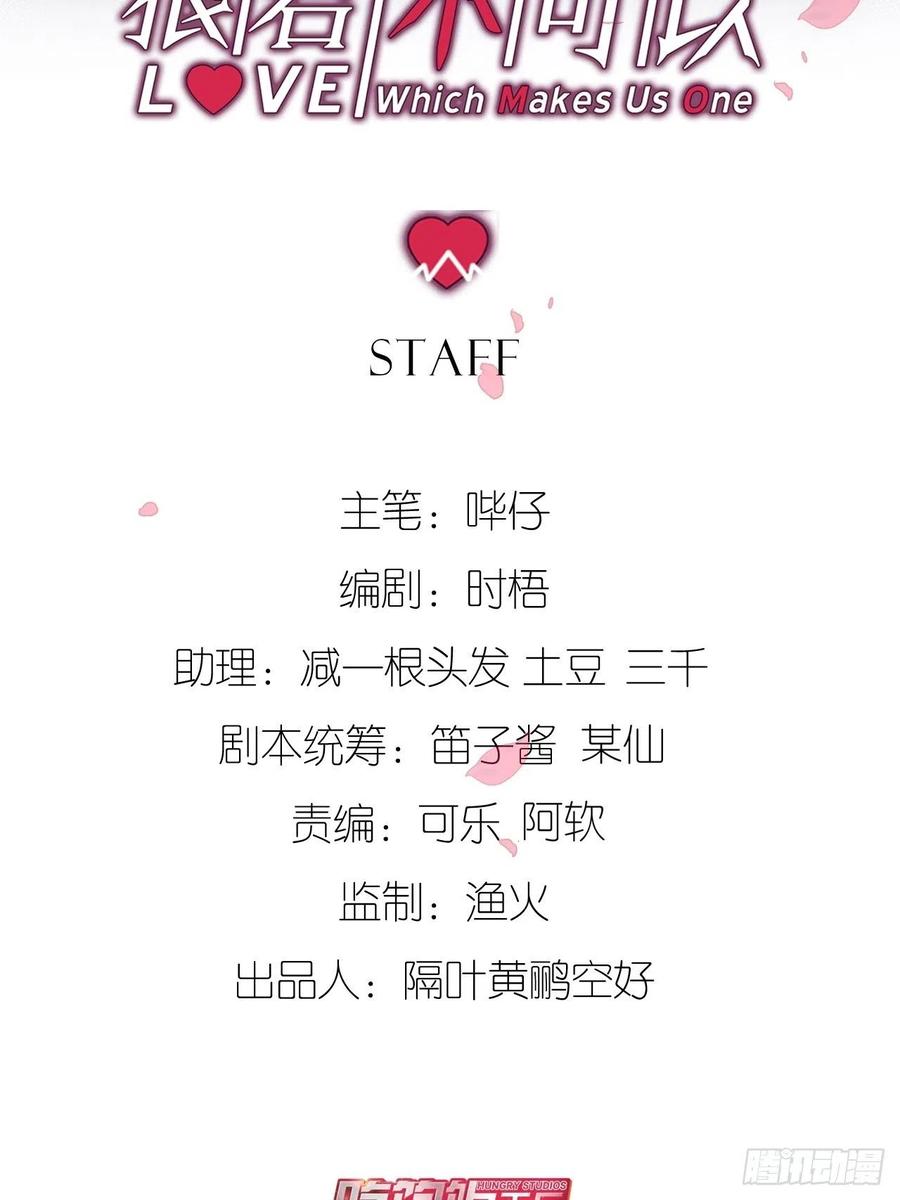 无论你如何，我都全然接受(1/2)-第126话