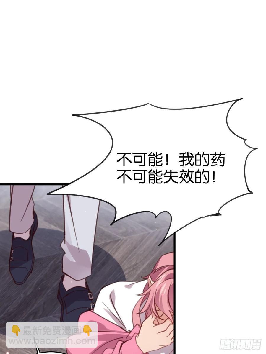 无论你如何，我都全然接受(1/2)-第126话