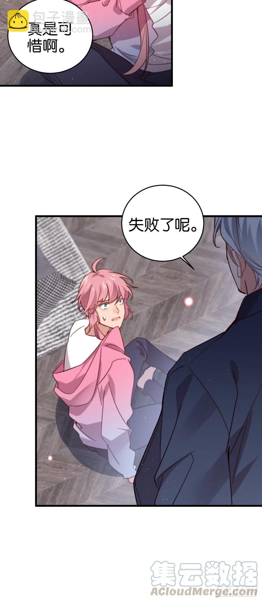 无论你如何，我都全然接受(1/2)-第126话