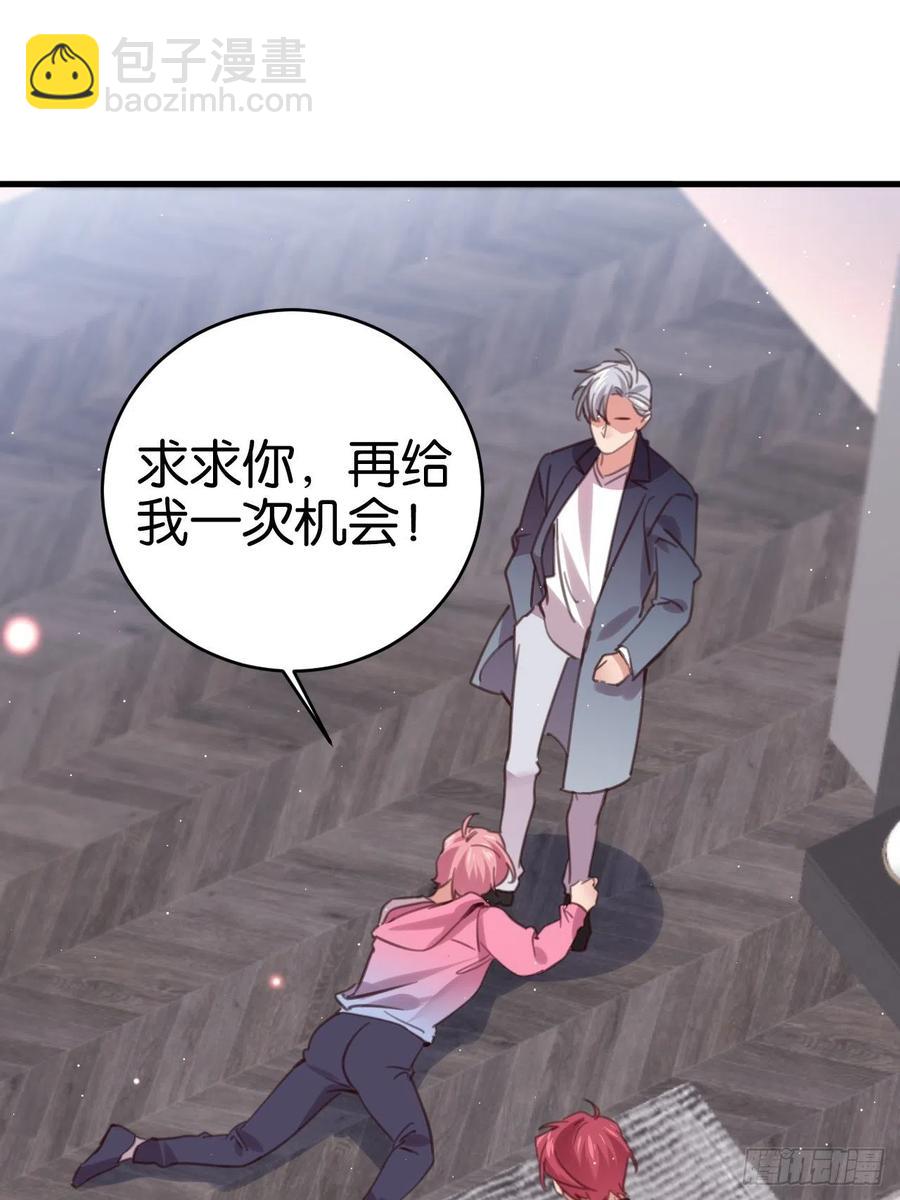 无论你如何，我都全然接受(1/2)-第126话