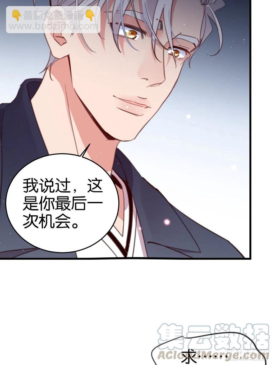 无论你如何，我都全然接受(1/2)-第126话