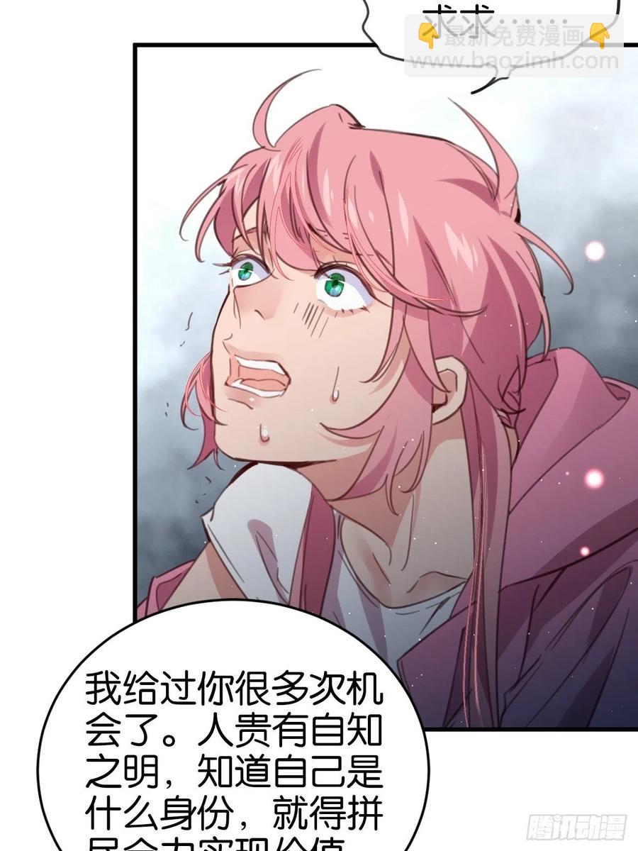 无论你如何，我都全然接受(1/2)-第126话