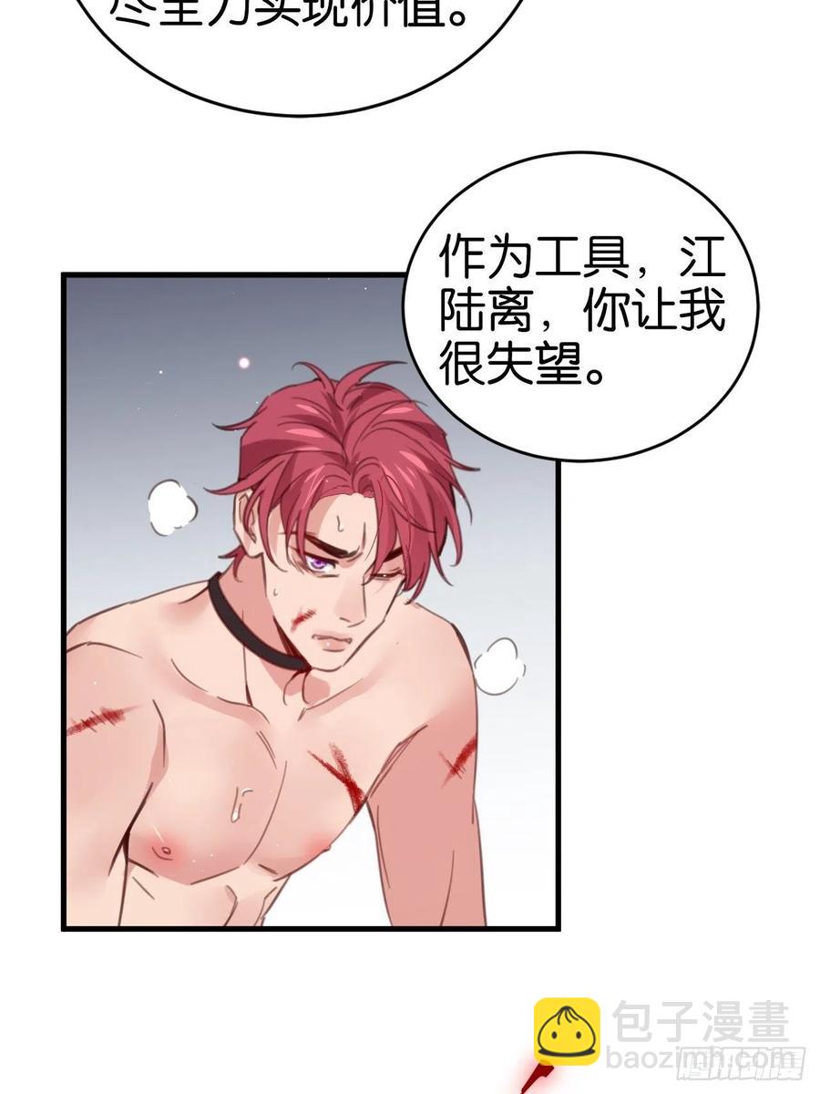 无论你如何，我都全然接受(1/2)-第126话