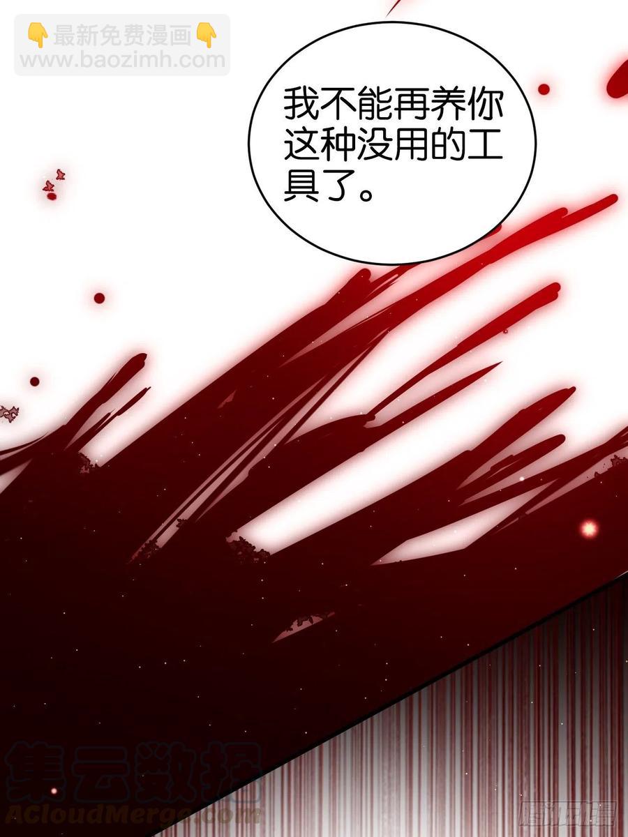 无论你如何，我都全然接受(1/2)-第126话