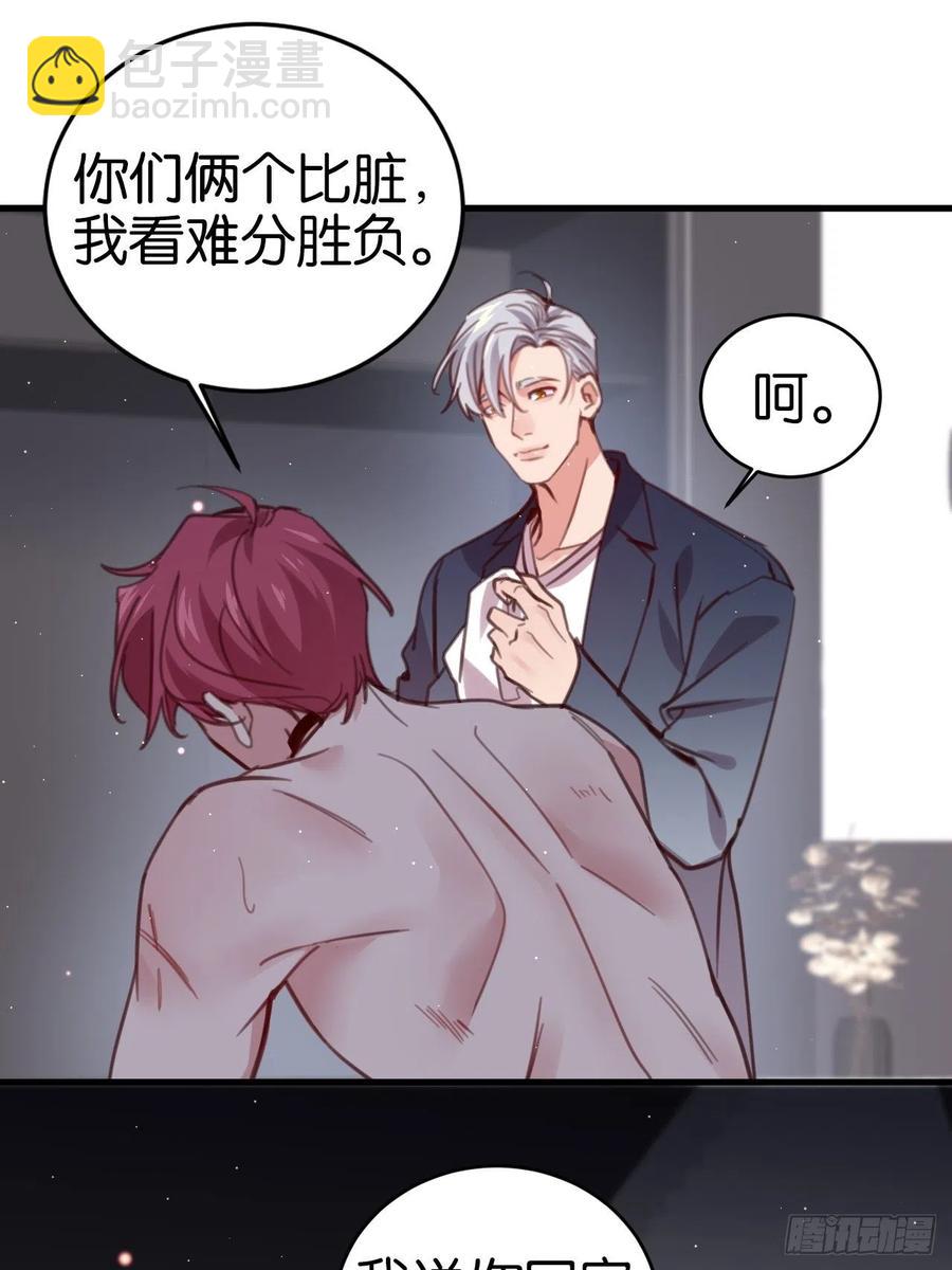 无论你如何，我都全然接受(1/2)-第126话