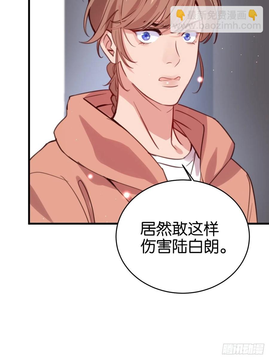 无论你如何，我都全然接受(1/2)-第126话