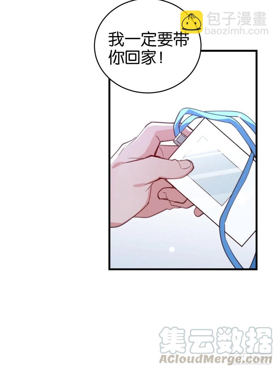无论你如何，我都全然接受(1/2)-第126话