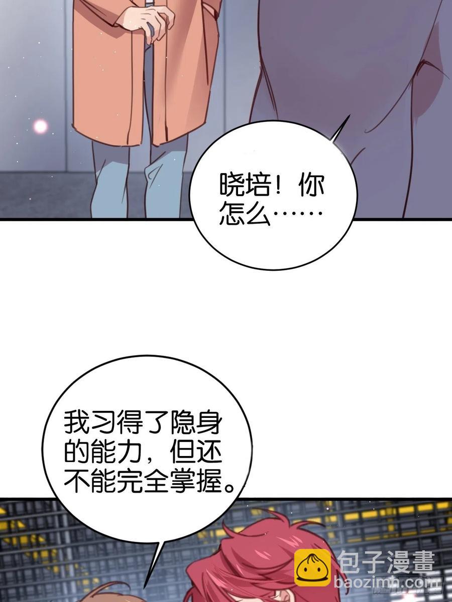 无论你如何，我都全然接受(1/2)-第126话