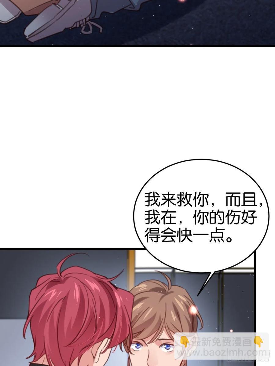 无论你如何，我都全然接受(1/2)-第126话