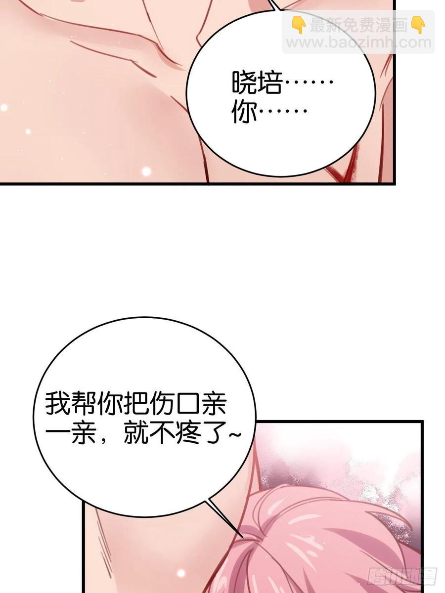 无论你如何，我都全然接受(1/2)-第126话