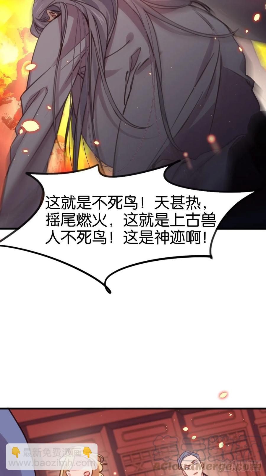 真正的兽王是我！(1/2)-第128话