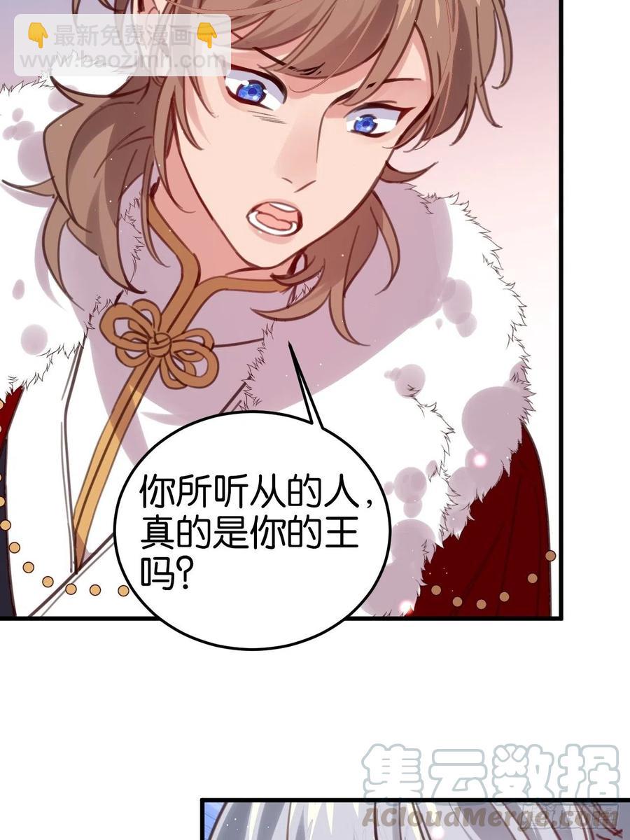 真正的兽王是我！(1/2)-第128话