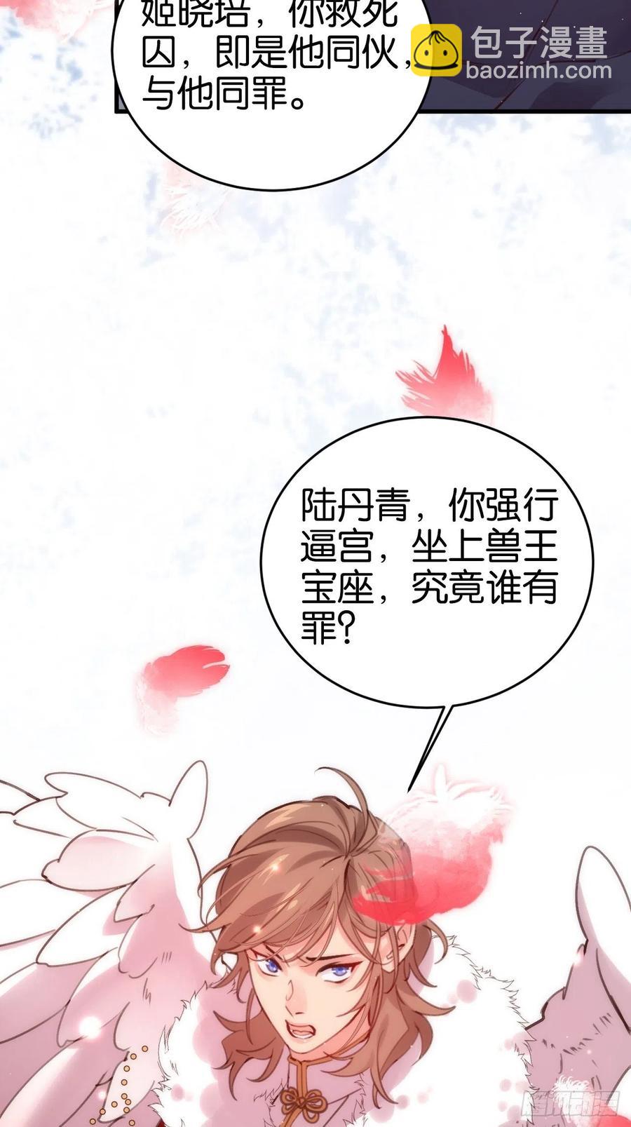 真正的兽王是我！(1/2)-第128话