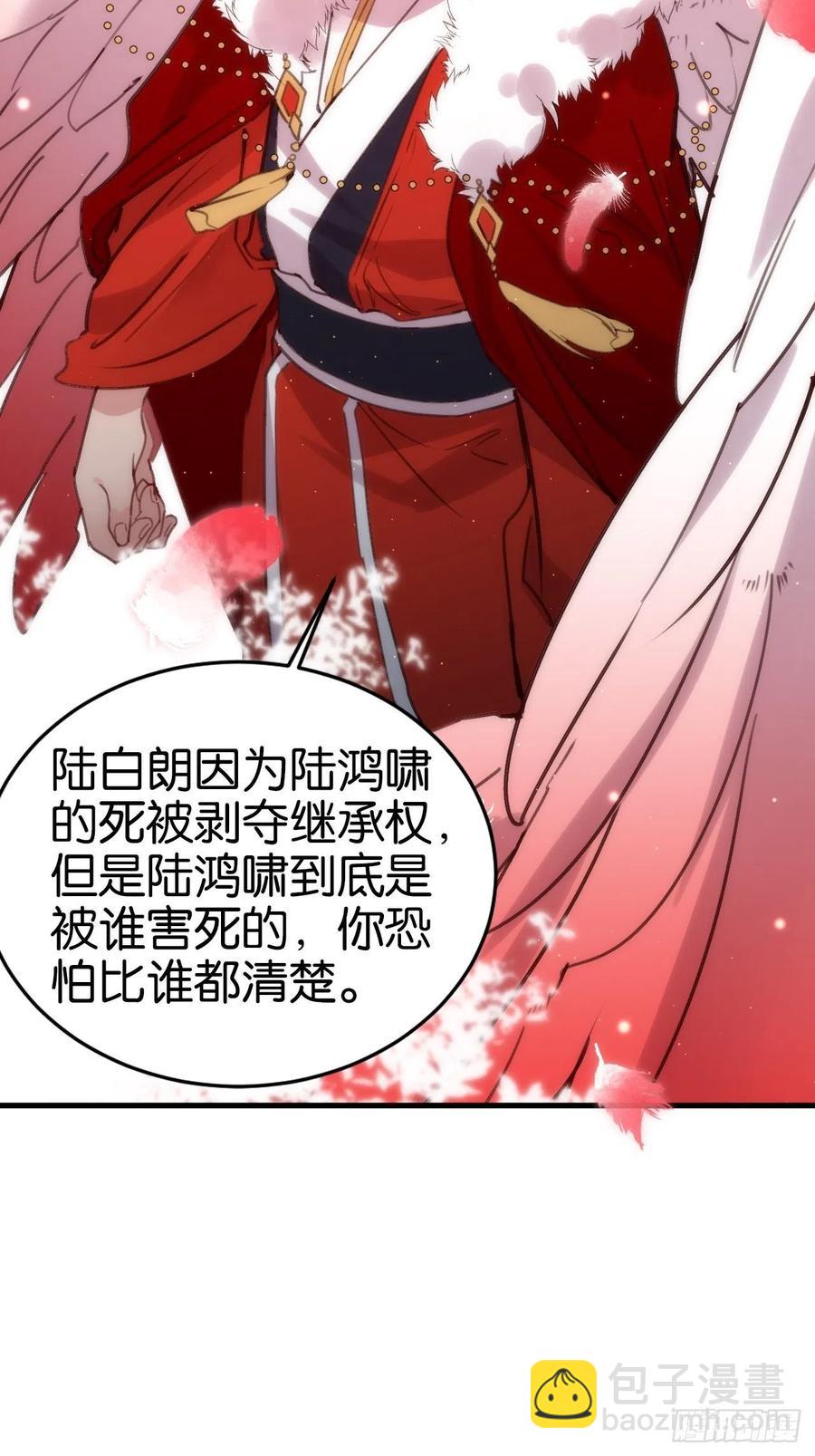 真正的兽王是我！(1/2)-第128话