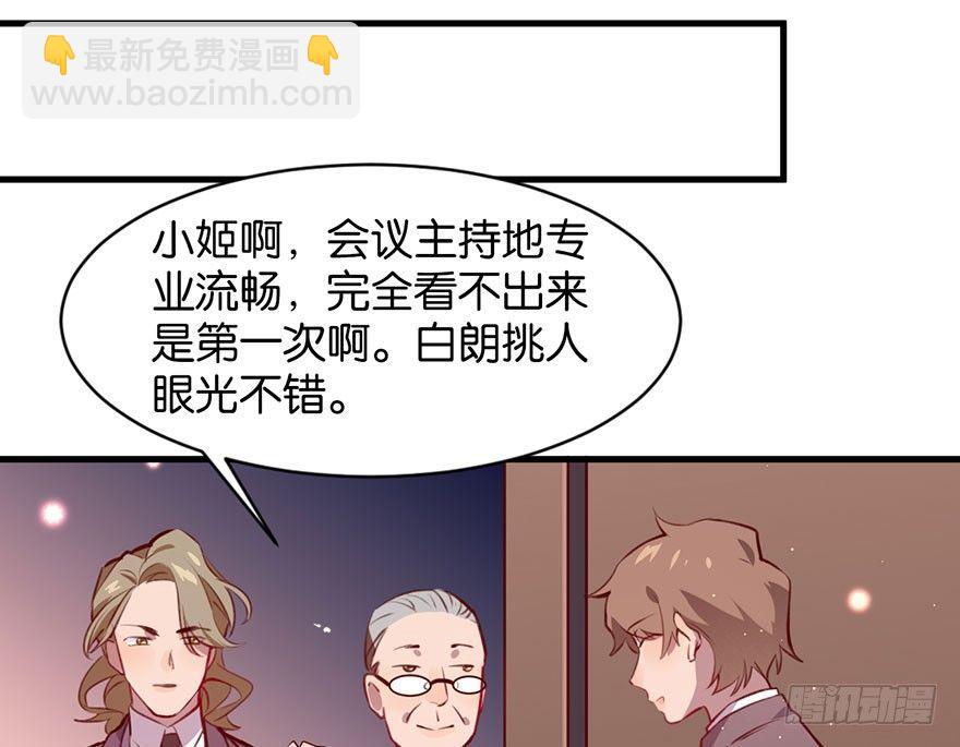 我们是朋友了吗(1/3)-第14话