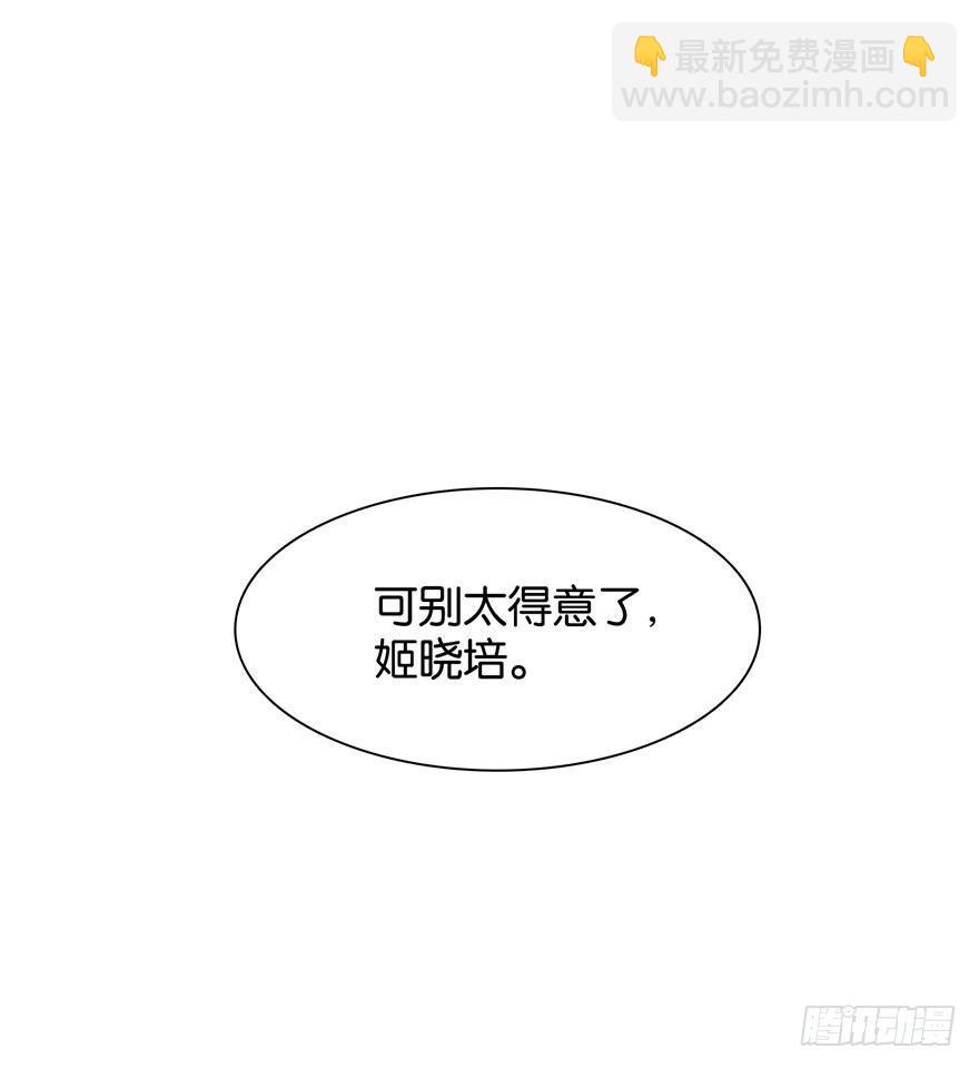 我们是朋友了吗(1/3)-第14话