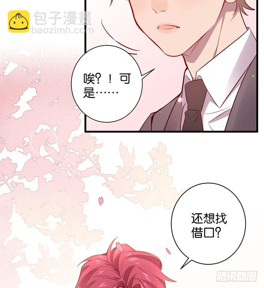 我们是朋友了吗(1/3)-第14话