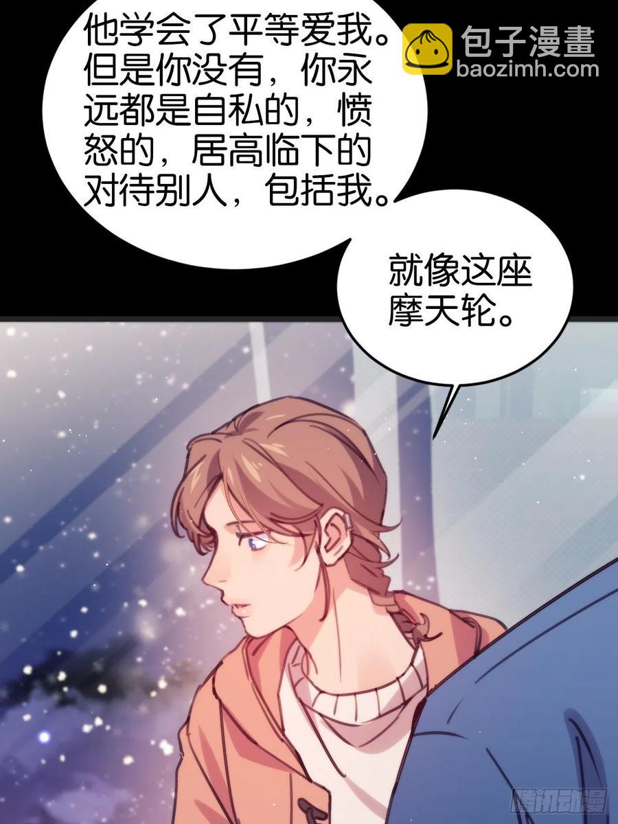 最后的摩天轮(1/2)-第130话