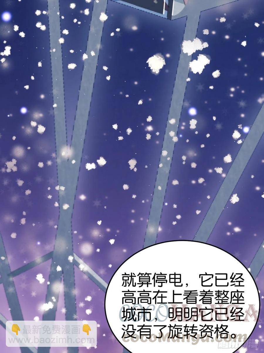 最后的摩天轮(1/2)-第130话